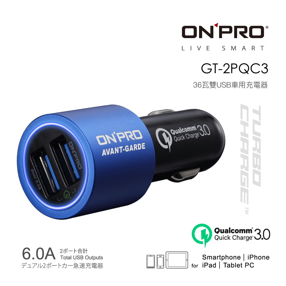 Gt 2pqc3 急速車用充電器 Onpro Electronics