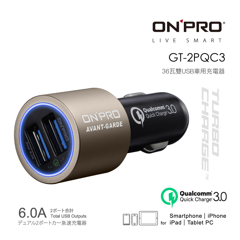 Gt 2pqc3 急速車用充電器 Onpro Electronics