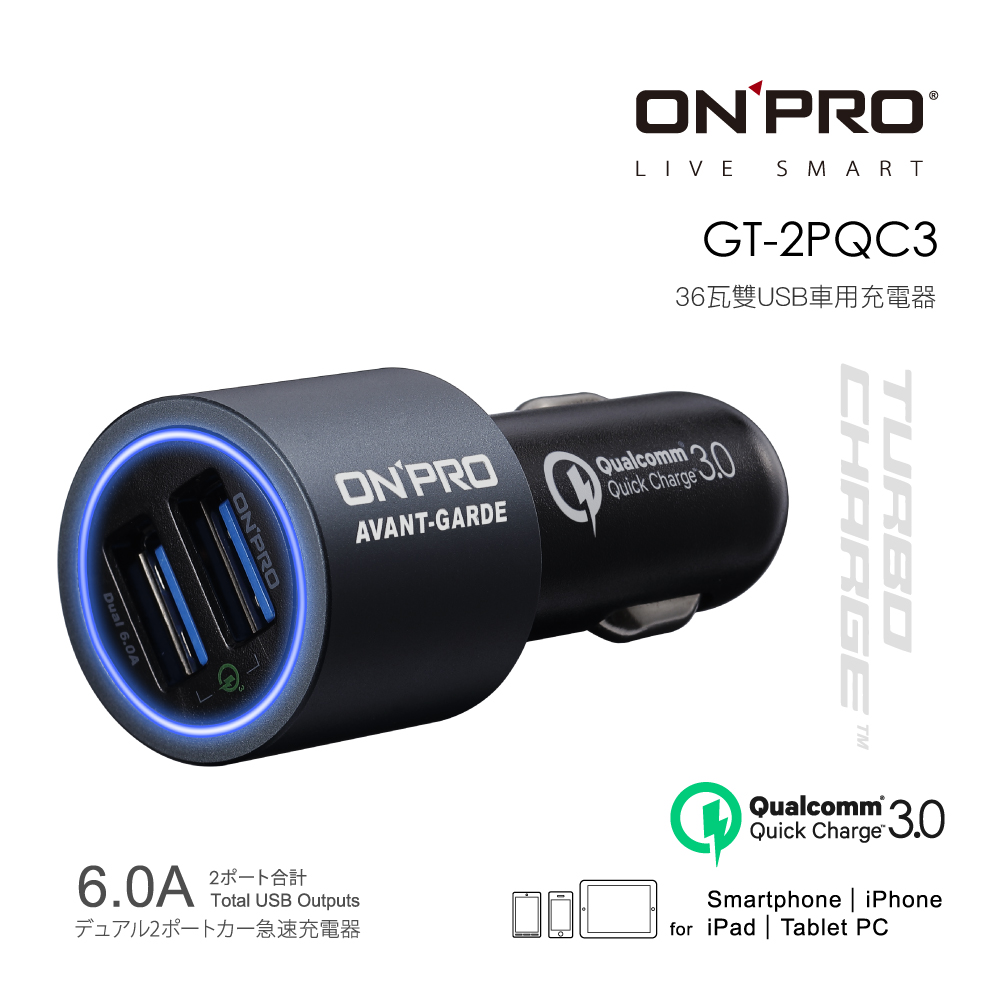 Gt 2pqc3 急速車用充電器 Onpro Electronics