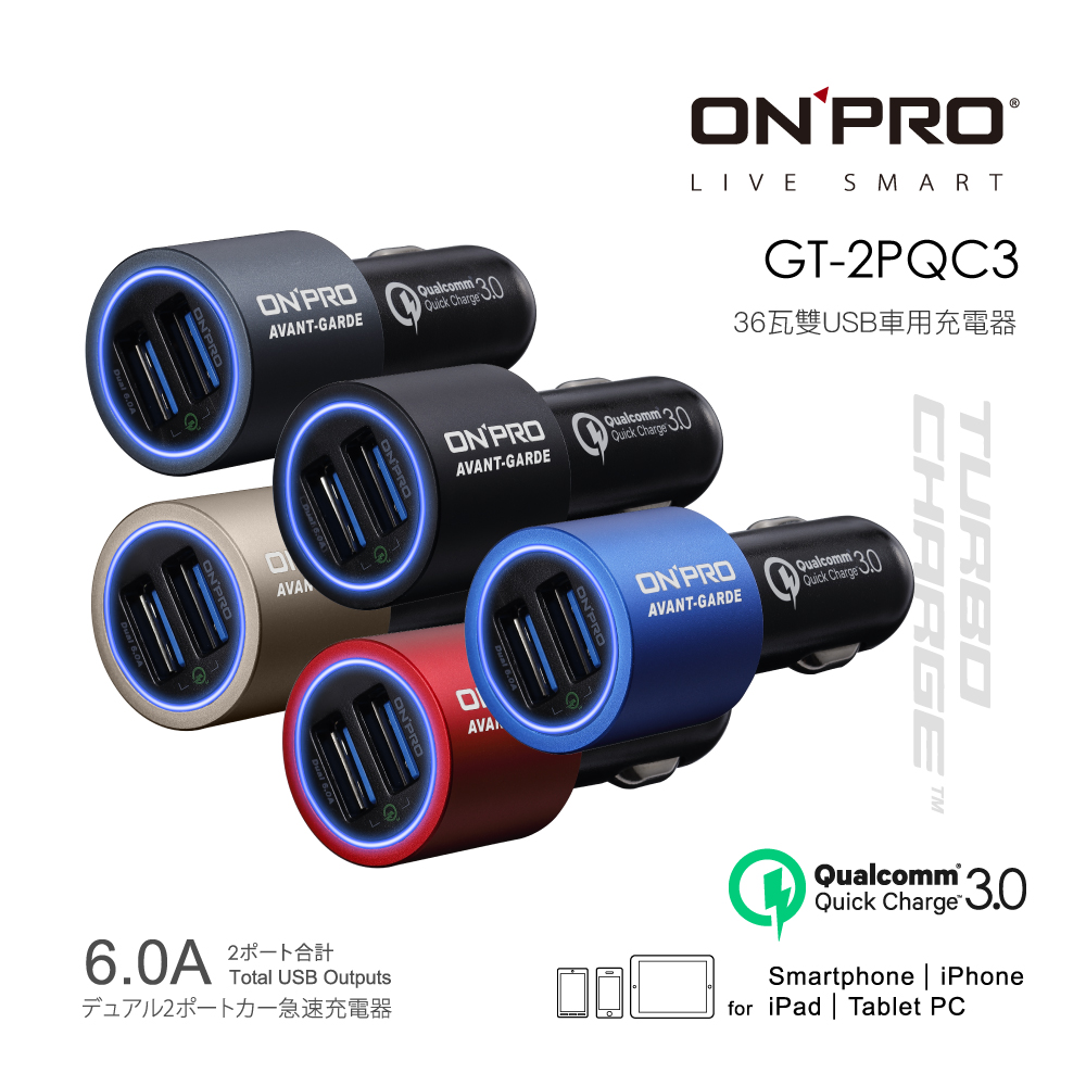 Gt 2pqc3 急速車用充電器 Onpro Electronics