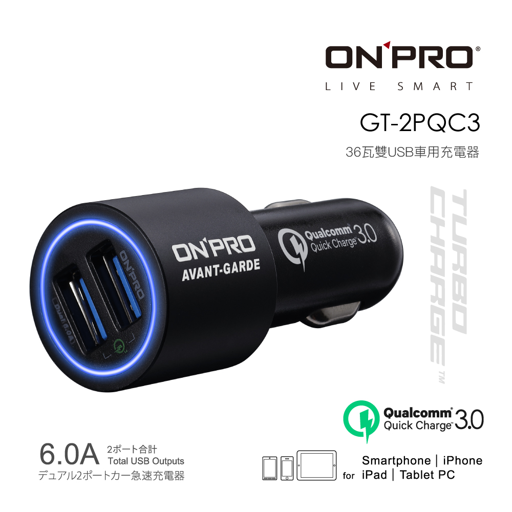 Gt 2pqc3 急速車用充電器 Onpro Electronics