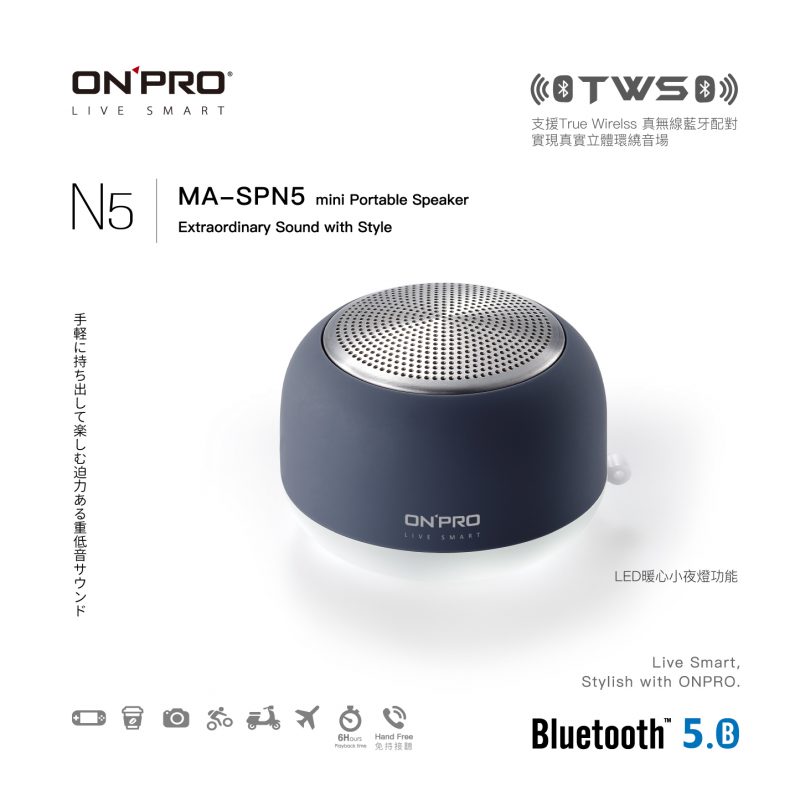 藍芽喇叭 Product Categories Onpro Electronics